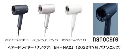 Panasonicパナソニック ドライヤー ナノケア EH-NAOJ 大人気新作