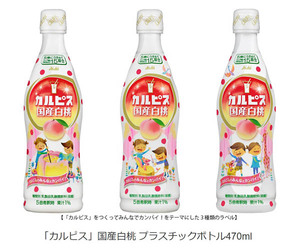 アサヒ飲料 カルピス 国産白桃 プラスチックボトル470mlを期間限定発売 マイライフニュース