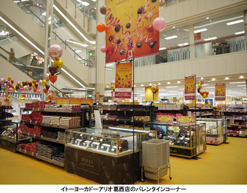 イトーヨーカドー Chocolate Anniversary をテーマに約760アイテムのバレンタイン商品を展開 アリオ葛西店ではタピオカ ティースタンド Teava を期間限定オープン マイライフニュース