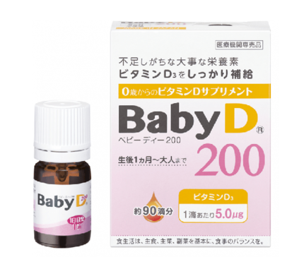 森下仁丹 乳幼児から摂取が可能なビタミンd不足を補う液状のサプリメント Babyd 200 のパッケージをリニューアル マイライフニュース