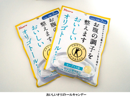 カンロ 同社初の特定保健用食品 おいしいオリゴトールキャンデー を発売 お腹の調子を整える ガラクトオリゴ糖 を使ったトクホキャンデーの魅力をアピール マイライフニュース