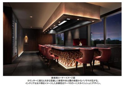 ハイアットリージェンシー東京 鉄板焼レストランをオープン 神戸ビーフをはじめとする食材を躍動感あふれるサービスで提供 マイライフニュース