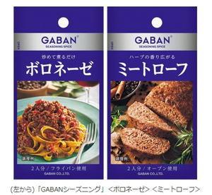 ハウス食品 ハウス Gabanシーズニング ボロネーゼ ミートローフ を発売 マイライフニュース