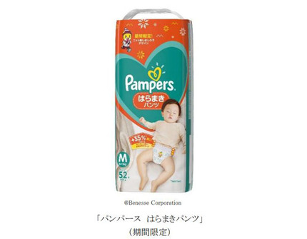 P G おむつのベルトが 35 長くなった期間限定おむつ パンパース はらまきパンツ を発売 マイライフニュース