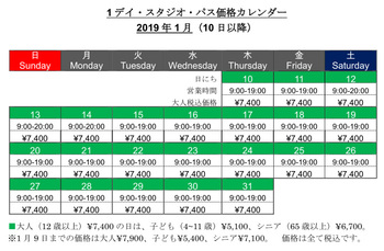 Usj 総合的なパーク体験価値を向上することを目的に スタジオ パス チケット体系を刷新 マイライフニュース