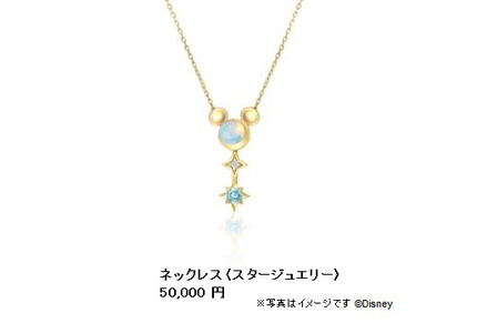 東京ディズニーリゾート スタージュエリー プロデュースのリングとネックレスを限定発売 キレイスタイルニュース