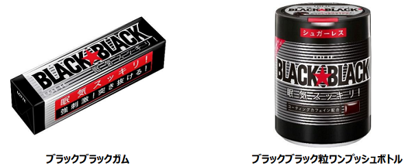 強刺激！突き抜ける！」眠気スッキリガムカテゴリーNo.1の「ブラック