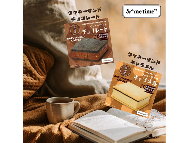 スイーツブランド「＆“me time”」から「猿田彦珈琲焙煎 珈琲豆」を使用