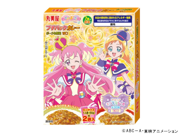 丸美屋、「プリキュア ふりかけミニパック」「プリキュア カレー＜ポーク＆野菜甘口＞」などを発売 | マイライフニュース