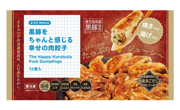 ウエルシア薬局、冷凍食品「黒豚をちゃんと感じる幸せの肉餃子」と