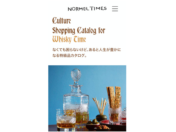 サントリーとマガジンハウス、大人のためのウイスキーカルチャーWEBメディア「NORMEL TIMES（ノーメル タイムス）」を創刊 |  マイライフニュース